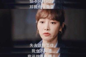 职场逆袭：她为他升职