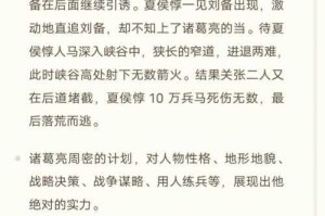 三国传说：诸葛亮如何化解灭顶之灾？揭秘千古奇谋