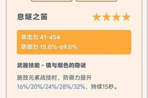 原神全武器90级面板属性一览表 - 最新武器数据大全