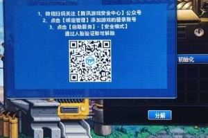 DNF安全模式解除失败打不开？快速解决方法分享