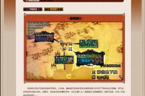 dnf以前痛苦之村地图怎么用