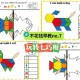 七巧板各部分占几分之几？完整比例解析与拼图技巧