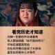 三国名士张昭张纮捡破烂：历史背后的辛酸与智慧
