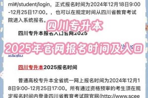 2025年学校官网招生网录取查询入口-快速查询录取结果