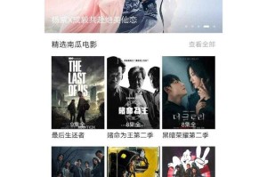 陌陌影视在线观看高清完整版：如何轻松享受流畅无卡顿的观影体验？ 完美享受！