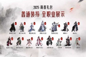 DNF95级发布及2025发展前瞻