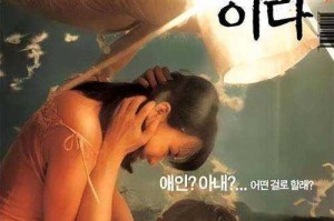 《偷欢2》争议：解码韩国情色片背后的亲密关系困境与当代启示