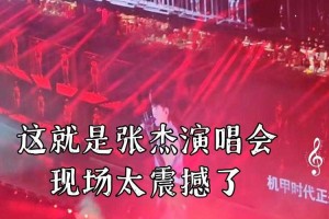 张杰直播唱逆战惊艳全场，粉丝直呼太燃了