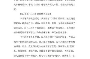 三十六计读后感300字：智慧谋略的现代启示与应用心得
