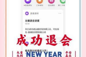 七天无理由退公会怎么退？详细退会流程与注意事项