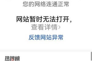 七日杀中文网进不去怎么回事 七日杀中文网无法访问解决方法