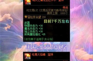 2025 DNF拍卖行技能宝珠全解析