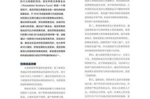 全球福引导：探索全球幸福指南与财富增长策略