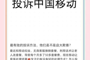如何访问和使用移动官网营业厅？解决你的移动业务疑问