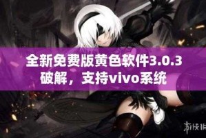 黄台app免费下载安装最新版