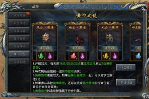 《斗罗封神传》跨服战场