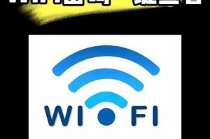 一键连接WiFi免密码神器，轻松上网无烦恼