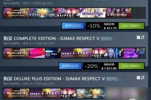 2025 DJMAX全攻略：数字版实体店避坑