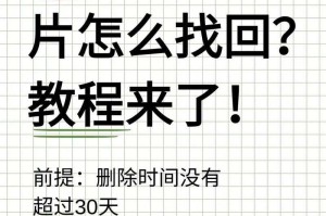 免费手机相册恢复app推荐：一键找回误删照片