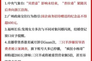 龚州生活：聚焦热点与活动