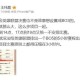 亚运会LOL比赛视频中文解说全集 - 精彩赛事回顾与专业解说