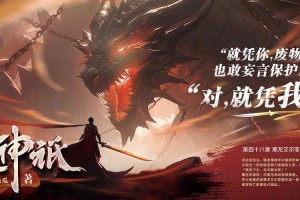 全球神祇巨龙降临：神话觉醒与终极力量对决