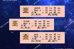 三国志之霸王的大陆13君主版下载攻略秘籍武将大全最新版本