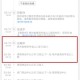 1433223快递没更新？原因大公开