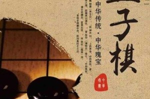 五子棋跨越几千年：从古代博弈到现代智慧的传承