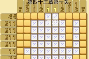 《一笔画33关通关技巧：快速过关攻略详解》