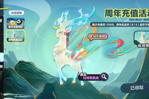 全新坐骑来袭一起永夜摇摇乐