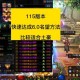 《DNF》2025空格键使用与装备栏效率优化指南