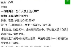 《三国：开局杀了鲜卑王》全本免费阅读-穿越争霸热血爽文