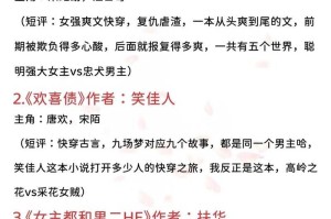 如何找到超过千章的高质量小说推荐？热门小说推荐指南来了
