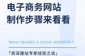 一起做网店网站：从零开始打造你的电商平台