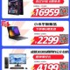 京东商城电脑版网页 - 正品低价，电脑端购物更便捷