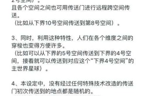 全球诸天在线系统：跨维度虚拟现实体验指南