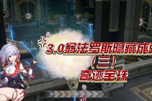 新版魔法石宝珠大解密：全新升级宝珠，究竟有哪些神秘魔法石？