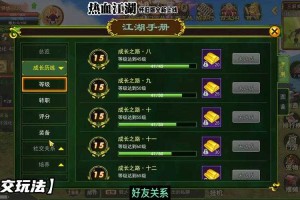 2025热血江湖机关全攻略 高阶玩法与技巧