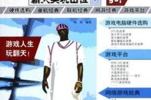 凤凰山庄游戏适合单机玩吗？联机攻略