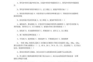 2020一站到底最新题库及答案大全 - 精选选择题合集