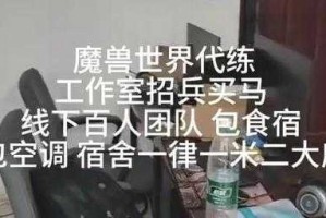 魔兽世界代练接单平台_专业代练服务快速升级代打