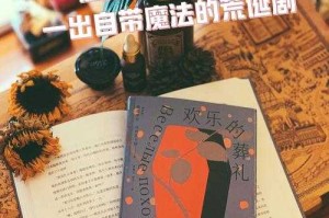 红影奇观：荒诞技界革新炸裂