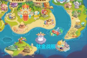 洛克王国探险环游记在哪