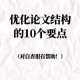 以下是优化后的技术文档结构（采用Markdown格式，并增强可读性）：