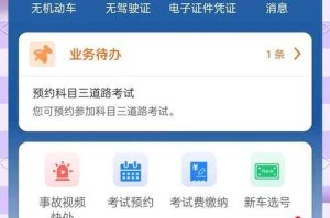交管12123违章查询需要多久？3-13天出结果全解析
