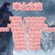 万国的纷争兑换码大全2025最新-永久有效礼包码汇总