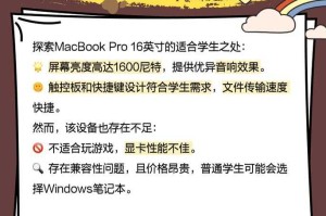16岁日本学生macbookpro评测：揭示青少年如何利用顶级笔记本提升学习与创作体验！