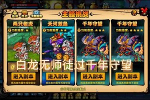 造梦西游 4 小白龙技能搭配全解析