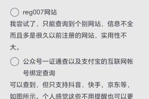 全民飞机大战微信换绑教程：如何更换绑定微信账号？